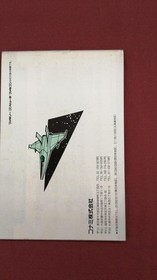 Konami Salamander Famicom Software Kqy99