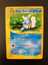 Dark Wartortle 024/048 Web Expansion Pokemon Card Japanese 2001