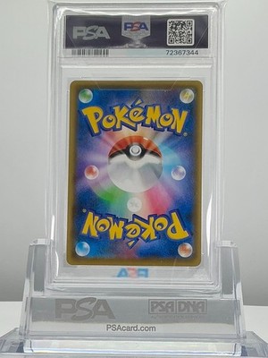 タプ・レレGX PSA 10 25周年記念版 2021 Pokemon Japanese TAPU LELE GX - Holo PCP 25th Anniversary Ed