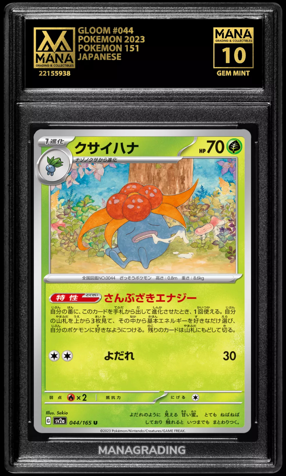 Pokemon GLOOM #044 POKEMON 151 MANA 10 GEM MINT PSA STACKABLE