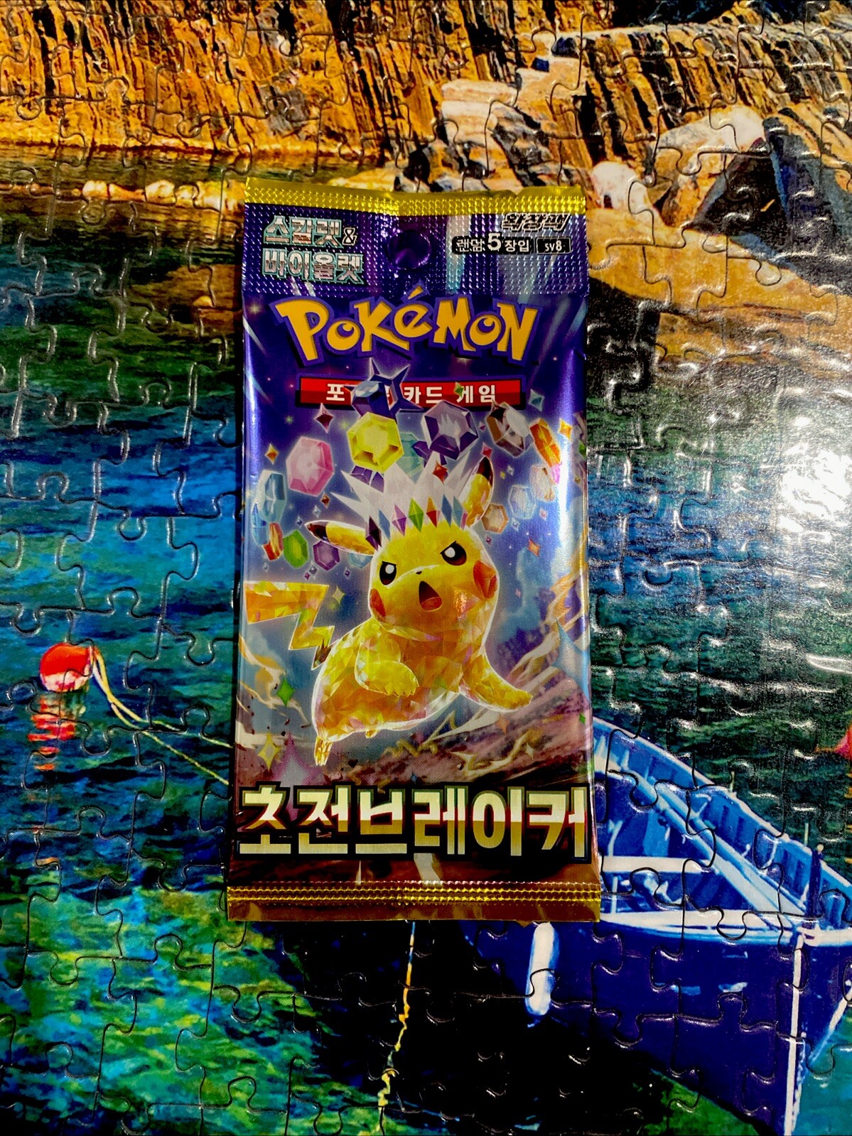 Pokemon TCG  Surging Sparks sv8 SEALED Booster Pack Supercharged Breaker Korean