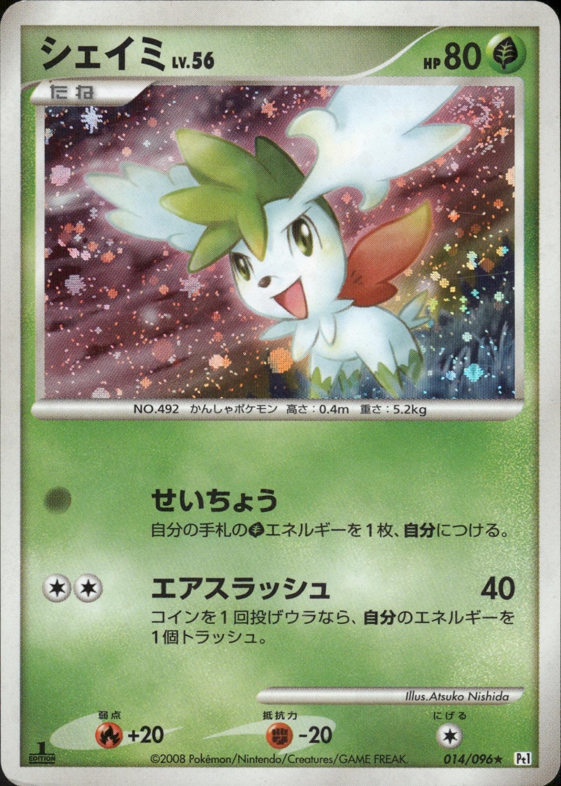 Shaymin 014/096 Holo Rare Galactics Conquest Pokemon Japanese MP A36
