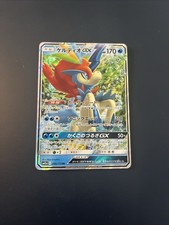 Keldeo GX Near Mint 019/054 Fullart Pokemon JP SM10b