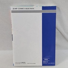 Not for sale Famicom Shinken Mystery Encyclopedia Dragon Quest Retro Rare Old