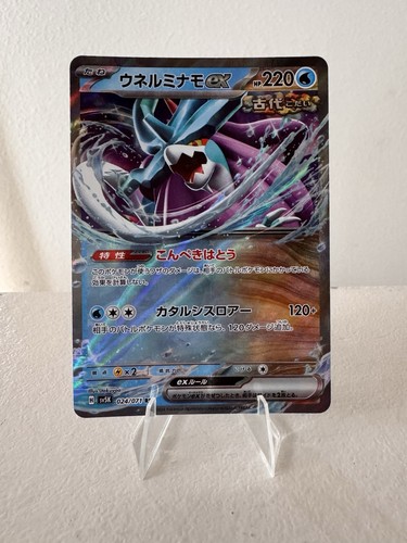 Walking Wake Ex 24/71 RR Wild Force Sv5k -Near Mint- Japanese Pokemon Card
