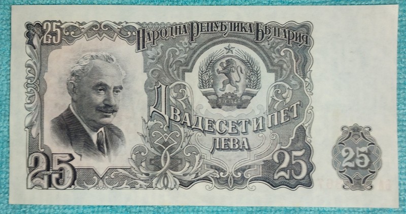 BULGARIA 25 LEVA P-84 1951 Bulgarian Pre Euro Railroad World Currency UNC MINT!