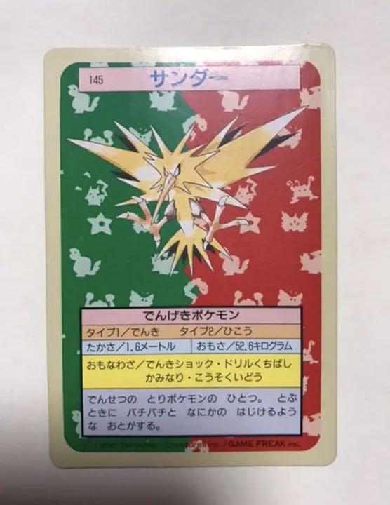 トップサン ポケモンカード 86枚 top sun Pokémon カードショップ『TOP SUN』 on X: 
