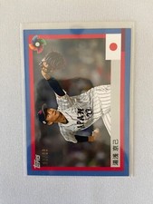 2023 Topps World Baseball Classic Team Japan Samurai Atsuki Yuasa #12 Blue /88