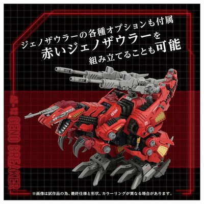 NEW Takara Tomy T-SPARK ZOIDS AZ-12 Geno breaker 1/72 scale Action