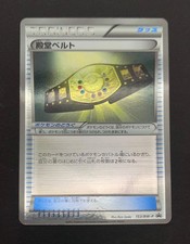 殿堂ベルト PROMO BW-Pプロモカード 153/BW-P 殿堂ベルト(PROMO){グッズ}〈153/BW-P〉[BW-P] – 晴れる屋2