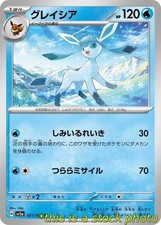 Glaceon #21 Prices | Pokemon Japanese Crimson Haze | Pokemon Cards