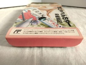 MAJABENCHAR Nintendo NES Famicom FC Game Japan