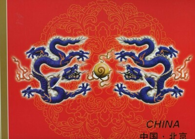 China Color Travel Souvenir - Welcome to Beijing - 12 1/2'' x 9 1/2'' in Envelope