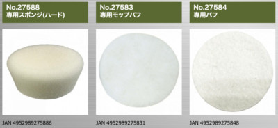 PROXXON No.27580 Micro Polisher Option 2 (5-pc Set) Made in Japan