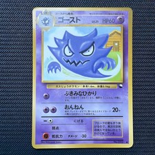 Haunter Vending Series Promo Japanese Vintage Pokémon Glossy Habu