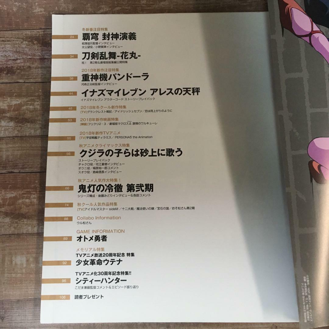 Anime Pia Shin Q Vol 2 Violet Evergarden City Hunter Utena Japan Magazine Animation Art Characters Collectibles