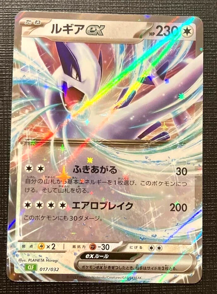 Pokémon Card Game CLF 017/032 Lugia ex