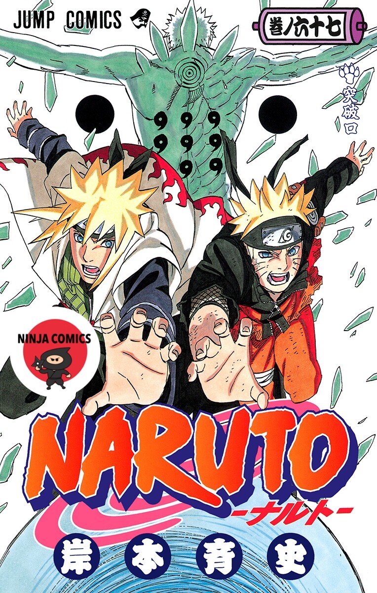 NEW】 Naruto #1-72 Masashi Kishimoto Japanese Manga Jump Comics