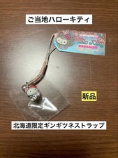 Rare Very Rare Local Hello Kitty Hokkaido Silver Fox Strap