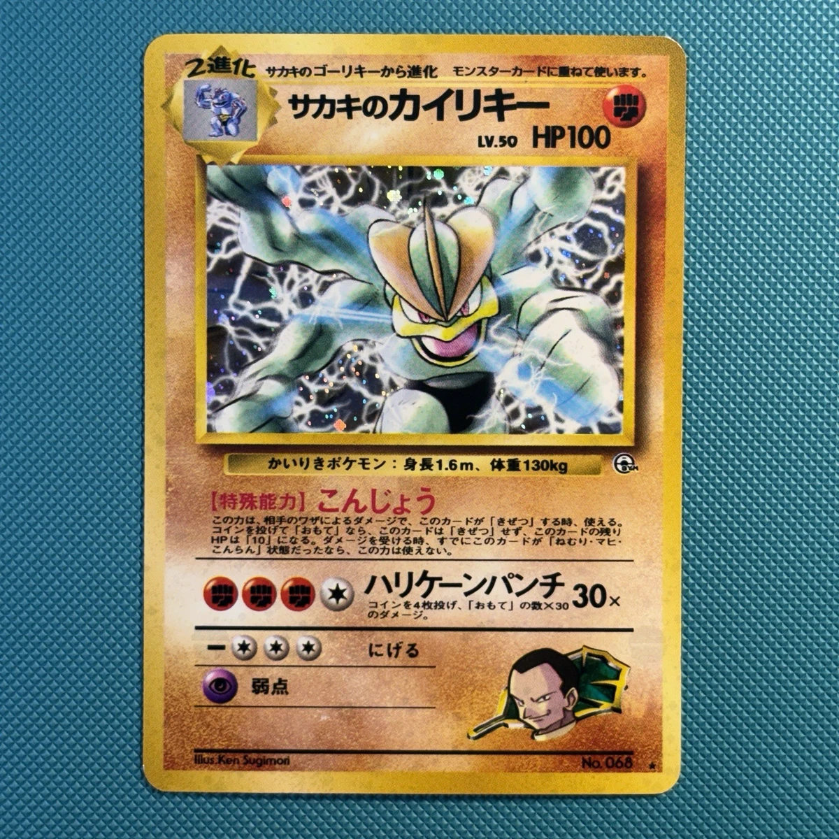 Machamp Pokémon TCG Trading Card Games in Japanese Individual for