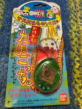 Tamagotchi New Species Discovery Green Skeleton
