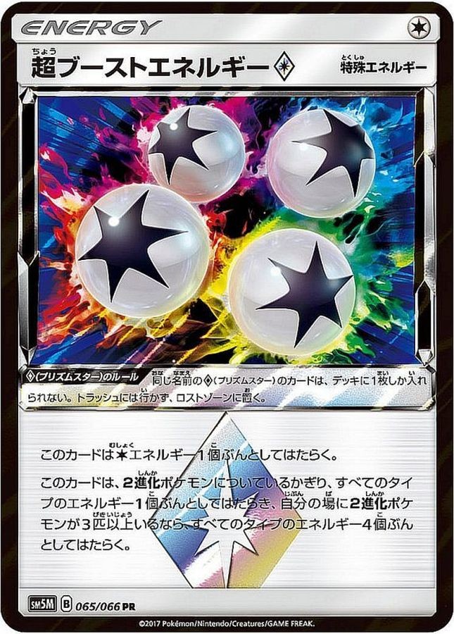 Boost Energy ◇ PR 065/066 SM5M Ultra Moon Pokemon Card Japanese Sun & Moon NM