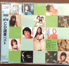 Cd Selection Best 1968 1974 18 Songs Included Japan Import CD Showa Era Music