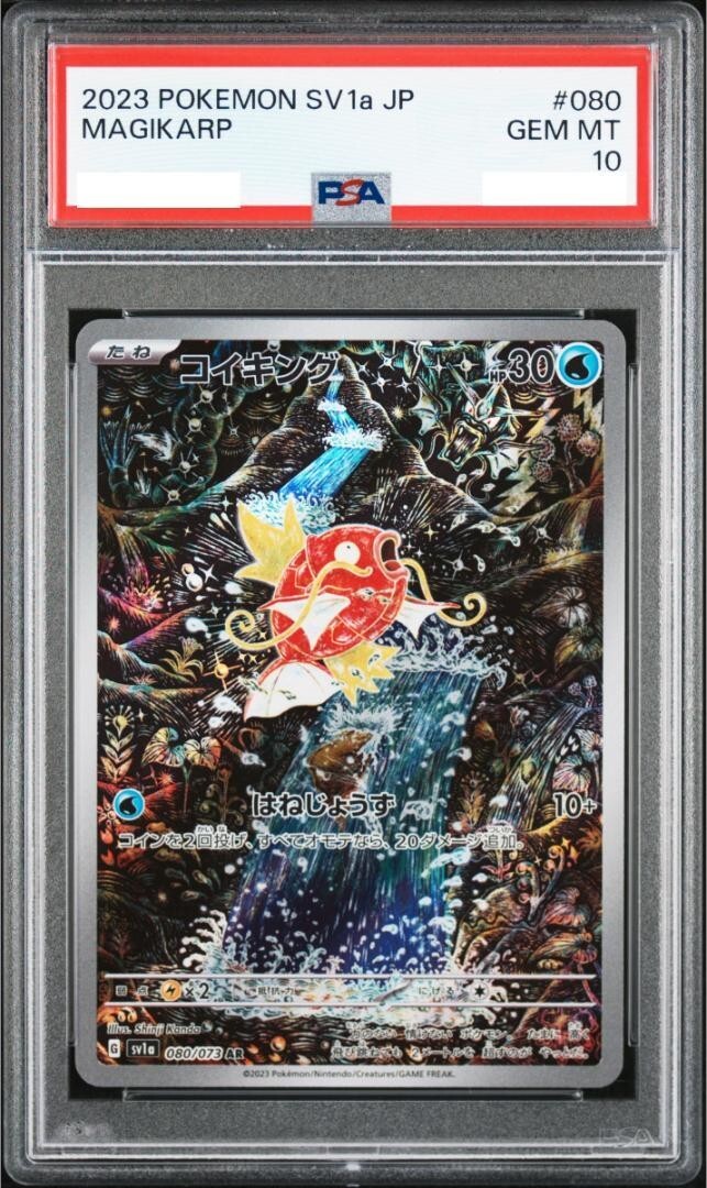 MAGIKARP FULL ART