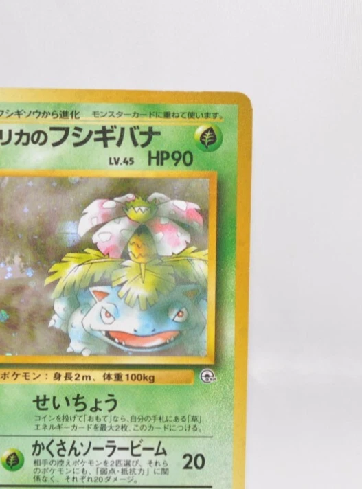 Pokemon card TCG Erika's Venusaur No.003 Holo Rare Gym Challenge Japanese LP - Image 4 of 4