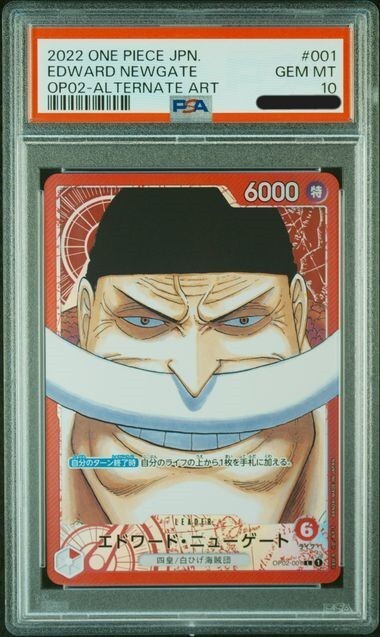 ONE PIECE - 【PSA10】エドワード・ニューゲート L OP02-001 Edward Newgate - OP02-001 - PSA 10 - Alt Art Japanese - OP02