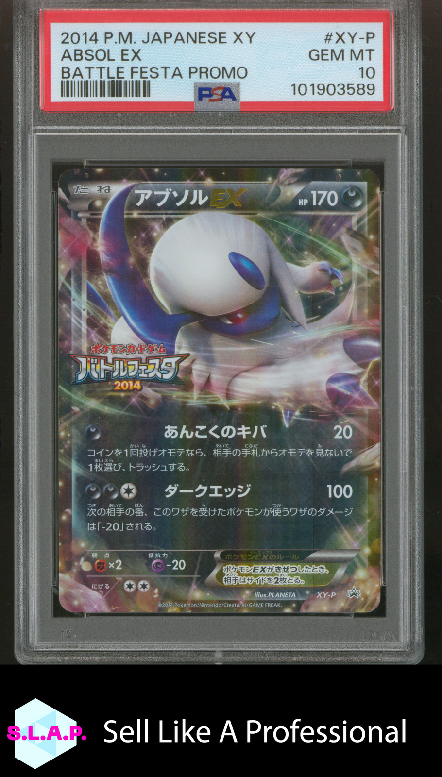 Absol ex 2014 Japanese XY-P Promo #XY-P Battle Festa Price Absol ex 2014 Japanese XY-P Promo #XY-P Battle Festa Price