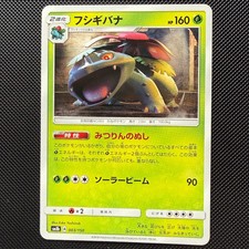 Venusaur #3 Prices | Pokemon Japanese GX Ultra Shiny | Pokemon Cards