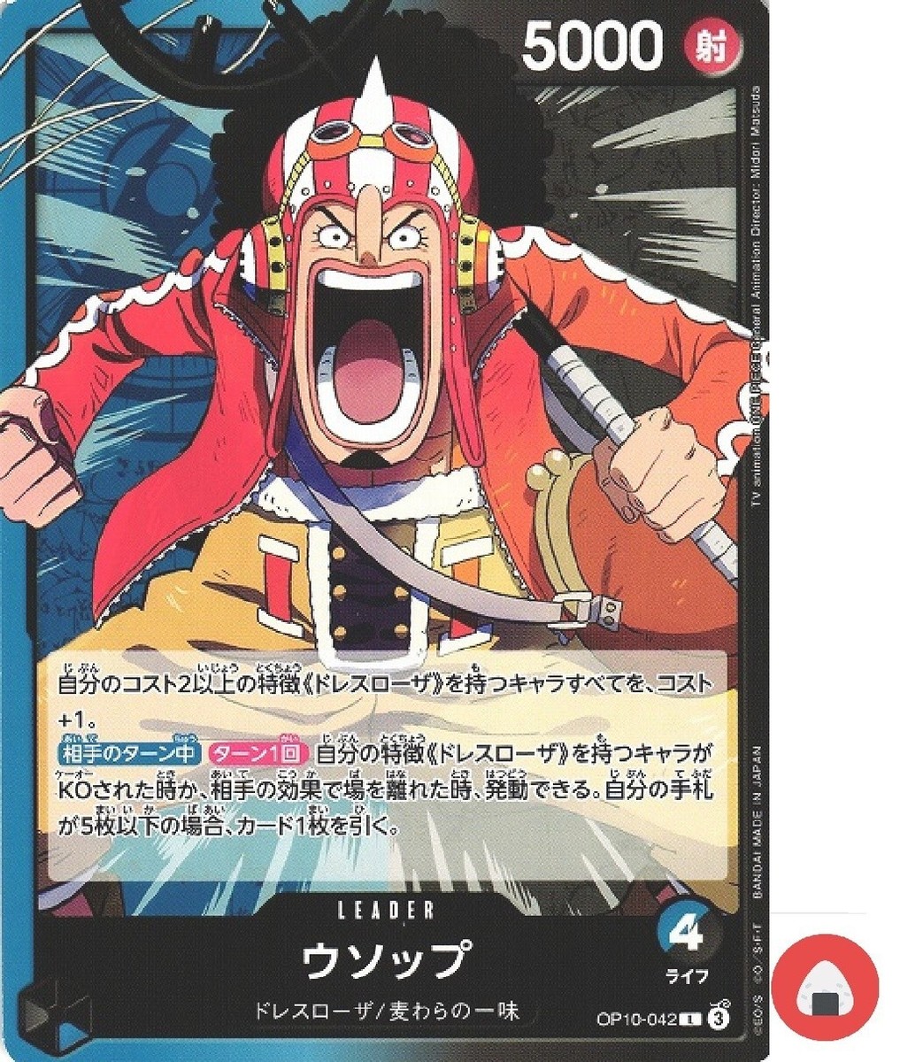 One Piece card OP10-042 Usopp L Japanese Era | eBay