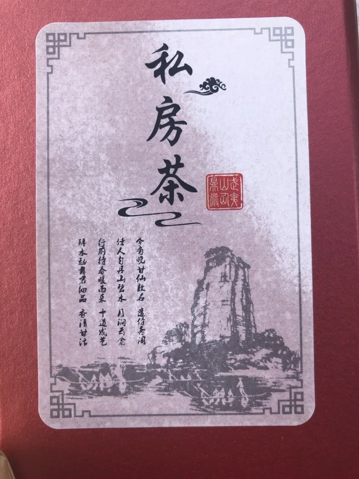  Té Walden 384 g EDICIÓN LIMITADA/金标私房茶/大红袍&肉桂乌龙茶混装Dahongpao&Rou gui Oolong Foto 3 de 4