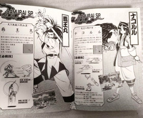 Neo Geo AES  SAMURAI SPIRITS  Neogeo SNK