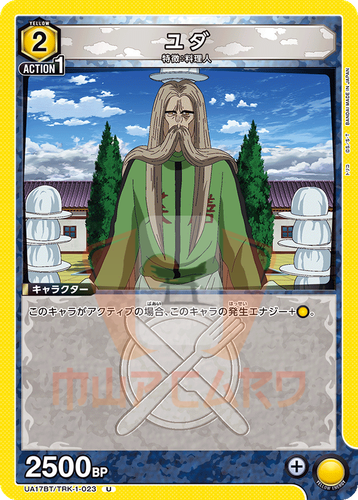 Union Arena Toriko UA17BT UA17ST ALL CARDS SR PARALLEL Japan Kartenliste VORBESTELLUNG - Bild 32 von 157