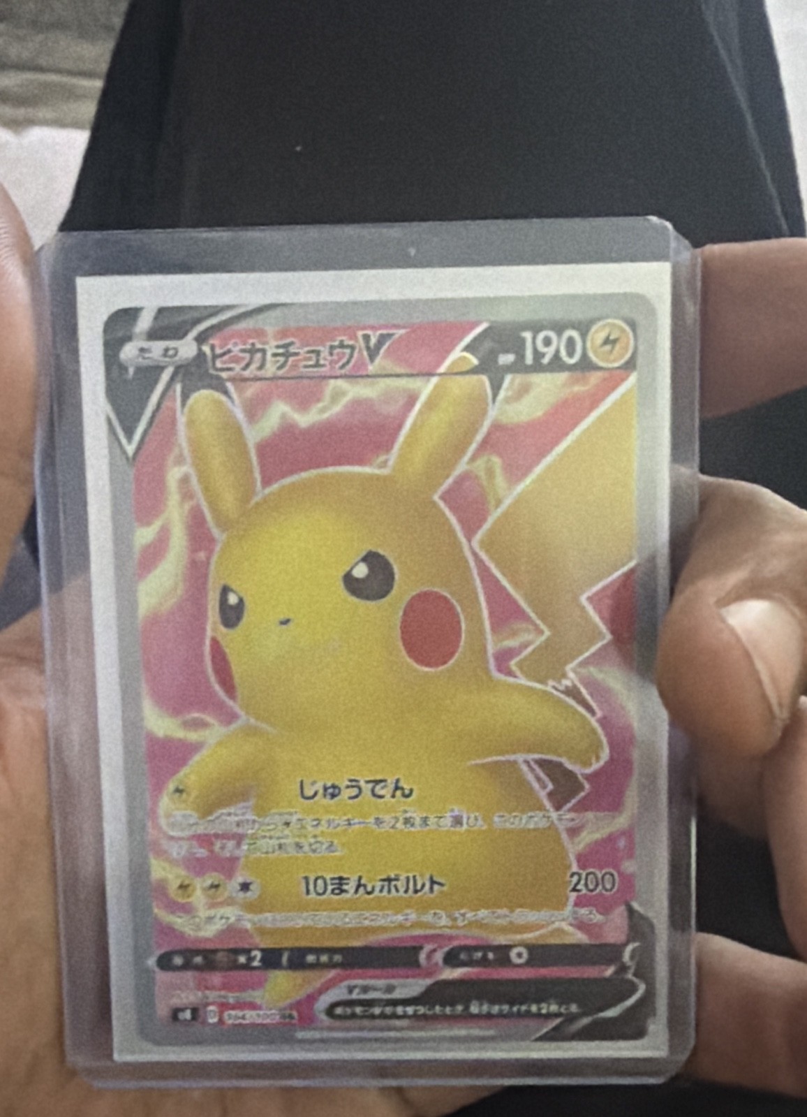 Pikachu V 104/100 S4: Amazing Volt Tackle Holo (Japanese)