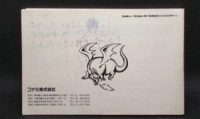 Konami Dragon Scroll Revival Famicom Game Classic 8-bit Nintendo Cartridge