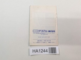 HA1244 Manual Only - Donald Land NES Famicom Japan
