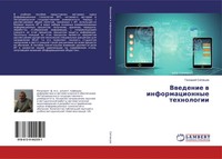 Gennadij Sigowcew | Vwedenie W Informacionnye Tehnologii | Taschenbuch (2019)