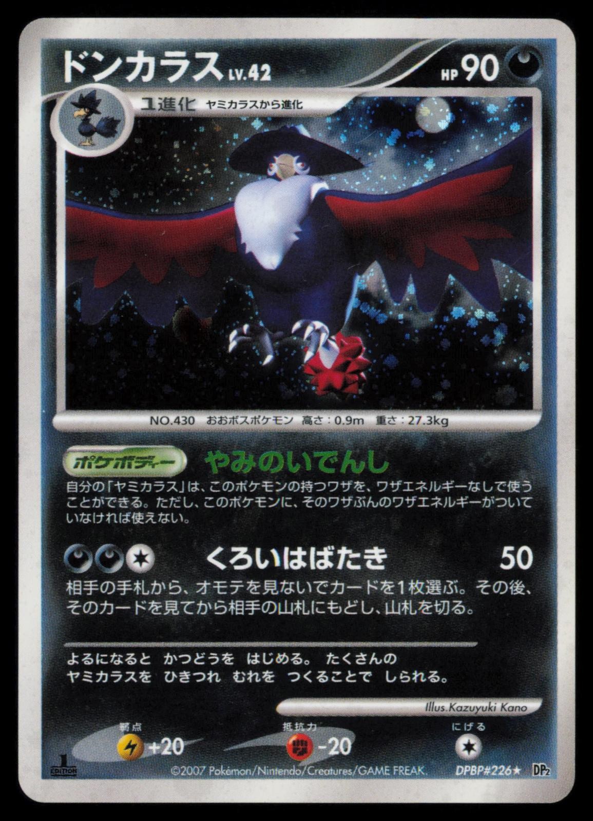 Honchkrow DPBP#226 Secret of the Lakes 1st Edition Holo Japanese Pokemon TCG MP