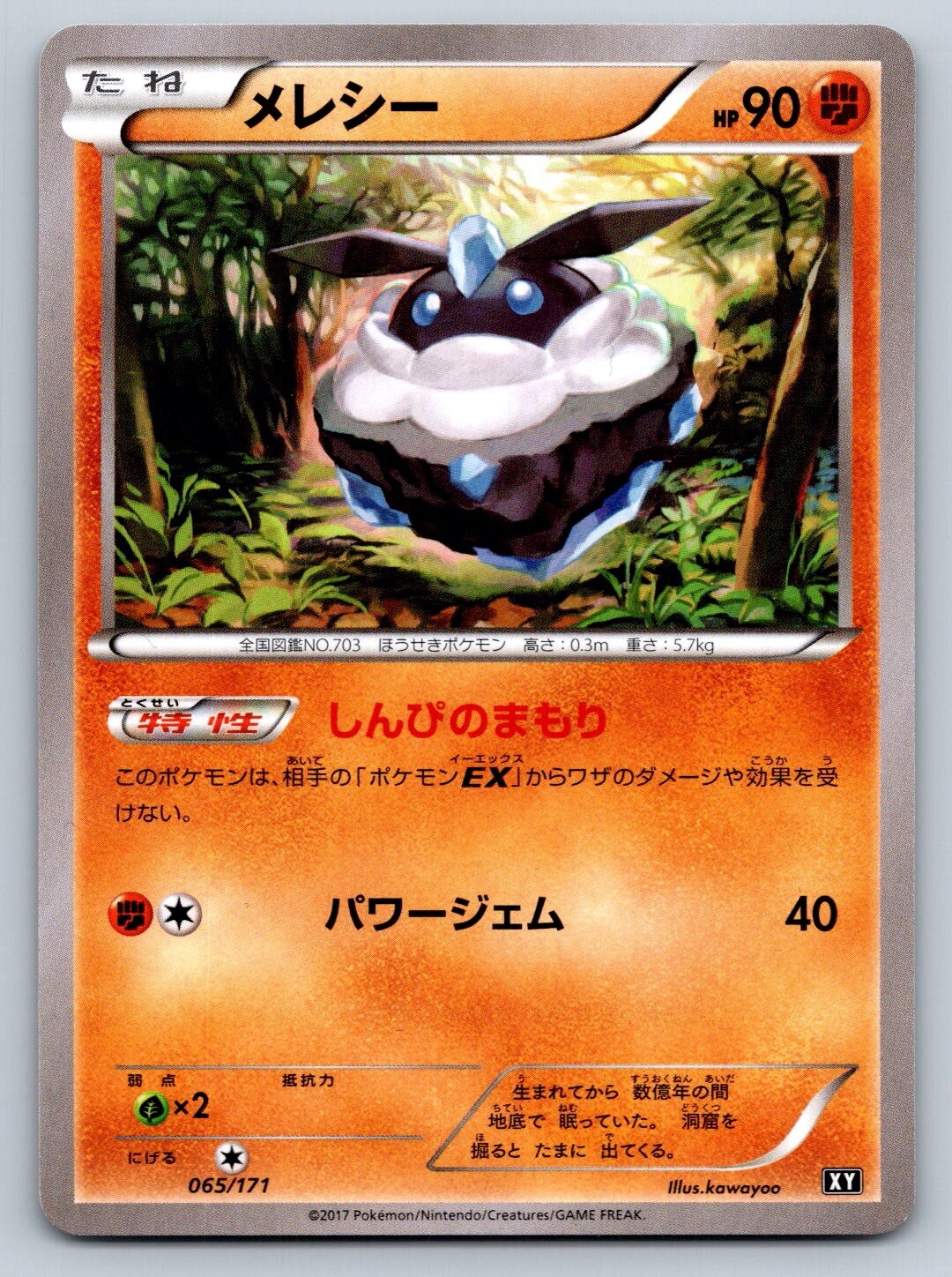 Carbink - Best of XY 1st EDITION Japanese Pokemon Card