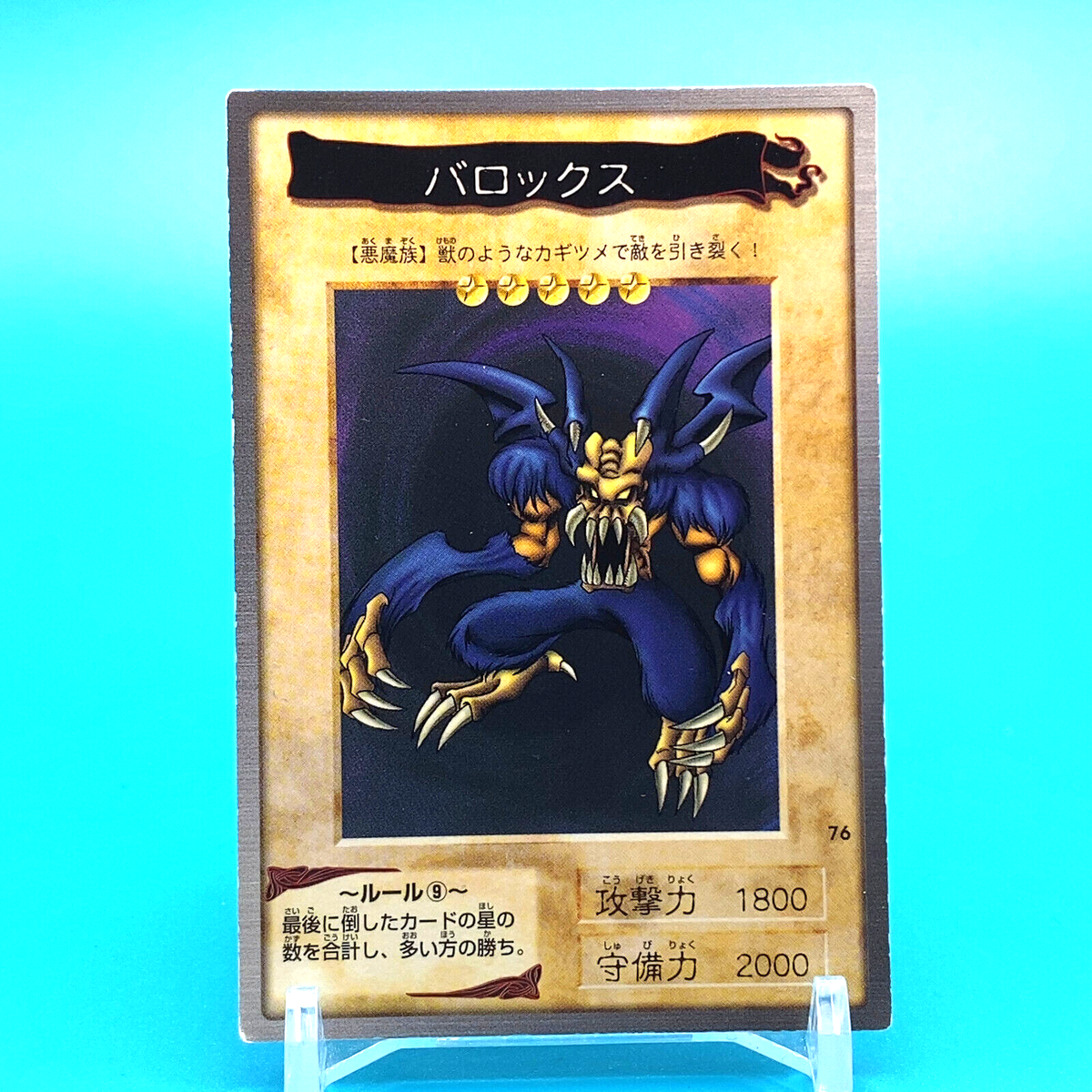 YU-GI-OH! Card Barox No.76 Bandai Made In Japan F/S | eBay