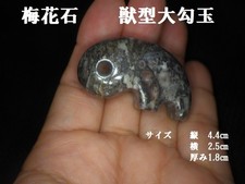 Handmade Baika Stone Animal-Shaped Magatama Pendant Japanese Natural Stone 44mm