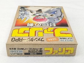 Famicom Software Faria Sealed Sword High Score Media Works FPR49