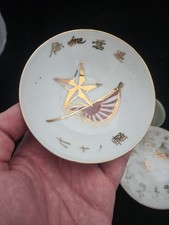 二战时期原装日本杯| eBay