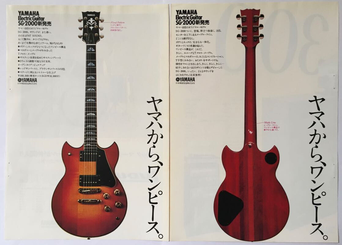 YAMAHA SG-2000 Guitar Advert 1976 JAPAN MAGAZINE CLIPPING ML 8A