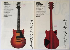 Yamaha sg2000 | eBay