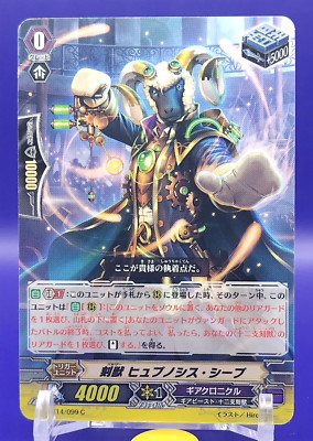 Hypnosis Sheep Vanguard CardFight!! Card Bushiroad TCG Japanese G-BT14/099 C