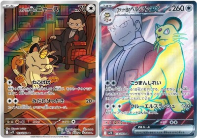 Pokemon Card Team Rocket's Meowth AR Persian ex SR set 109/098